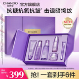 自然堂护肤品套装 凝时抗皱紧致补水保湿淡纹水乳套装生日送老婆礼物 【六件套紫光礼盒】洁水乳霜精眼