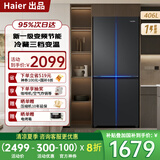 统帅海尔冰箱406L四开门一级能效双变频风冷无霜十字对开门DEO净味超薄智能WIFI节能家用电冰箱 406L丨DEO净味丨一级能效丨风冷无霜