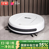 京购甄选智能扫地机器人扫拖一体全自动吸尘器家用拖地洗拖一体自动充电小家电礼品 【白色】四代智能扫地机（四电机）