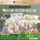 富安娜四件套纯棉100%全棉床上用品印花套件双人加大床单被套230*229cm