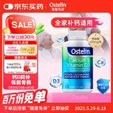 ostelin维生素D钙片250片/瓶   成人孕妇中老年 碳酸钙高钙好吸收