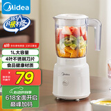 美的（Midea）【国家补贴】榨汁料理机榨汁杯多功能易清洗家用小型搅拌机果汁机婴儿辅食机MJ-WBL2507B