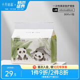 十月结晶婴儿隔尿垫宝宝一次性隔尿垫护理垫一次性床单 性价款L30片【45*60cm】