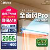 美的空调 大1.5匹 全面风PRO 风尊二代 家电国家补贴20%空调挂机 超一级能效 KFR-35GW/N8MXC1ⅡPro
