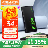 TECLAST充电宝10000毫安时移动电源快充小巧迷你轻薄便携储能户外电源 适用于苹果安卓华为小米手机 绿