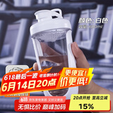 贝瑟斯摇摇杯运动健身水杯蛋白粉搅拌杯奶昔杯子代餐杯瑶瑶杯680ML白色