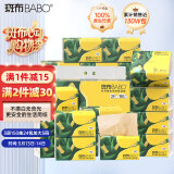 斑布抽纸 3层150抽*24包 加大S码 原生竹浆 纸巾 卫生纸 餐巾纸 