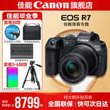 佳能r7相机 微单相机 视频直播高清eos r7 APS-C画幅 直播 踏青 打鸟摄影摄像微单 R7 RF-S 18-150 IS STM 套机 套餐二【含摄影落地三脚架+专业摄影滤镜】