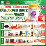 伊利【28天新鲜到家】金领冠珍护铂萃超凡乳源HMOs 3段(1-3岁)750g*6