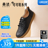 森达休闲鞋女春秋商城同款软牛皮革防滑厚底免系带板鞋4CF22AM3 黑色 34