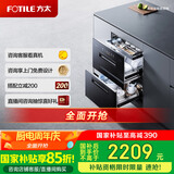 方太光刃消毒柜嵌入式家用 125升2门3抽专区专放 5min瞬消 45min奶瓶除菌 消毒碗筷柜【国家补贴】JP10