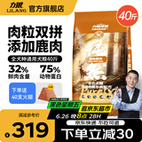 力狼狗粮 纯然金毛阿拉斯加40拉布拉多萨摩耶马犬德牧中大型犬粮 鲜鸡肉｜肉粒双拼｜鲜肉犬粮40斤