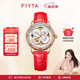 飞亚达（FIYTA）手表女 四叶草系列机械表镂空母贝表盘红皮带 节日礼物送老婆