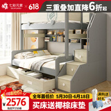 七彩元素（QICAIYUANSU） 高低床上下铺床儿童床男女孩双层子母床实木高箱体储物小户型床 C爬梯高低床+书架 下铺1.5*1.9米 上铺1.2*1.9米