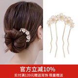向晚 发簪U型花朵发簪高级感珍珠波浪发梳简约盘发簪子发钗生日礼物