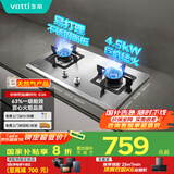 华帝（VATTI）国家补贴燃气灶家用嵌入式不锈钢面板 4.5kW高热效易打理 双灶具灶台 i10063A 【天然气产品】