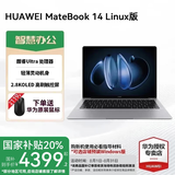 华为MateBook 14 酷睿 Ultra Linux版【国家补贴20%】笔记本电脑 2.8K触屏 超薄高性能 办公商务轻薄本 Ultra 5 16G 1TB | 深空灰 店铺预装Windows版（