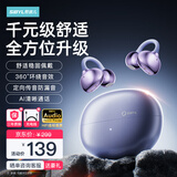 熙彼儿（Sibyl）B12【旗舰新品】真无线蓝牙耳机耳夹式蓝牙6.0骨传导概念开放式不入耳挂耳式通话降噪跑步运动耳机 【流光紫】360°环绕音丨蓝牙6.0 丨2025新款丨超长续航丨久戴舒适