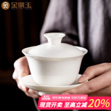 金镶玉 功夫茶具茶壶 盖碗羊脂玉白瓷大号家用泡茶碗 甜白盖碗