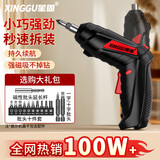 星固电动螺丝刀充电式家用小型手持迷你锂手枪电钻电批头起子机套装 【基础套餐】13件批头附件