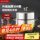 美厨（maxcook）蒸锅 304不锈钢34CM二层蒸锅 硅胶防烫手柄加厚复底汤蒸锅MCZ2631