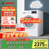 博世（BOSCH）【云朵白·极速版】10KG全自动家用滚筒洗衣机洗烘一体机 除菌除螨 国补20%洗衣机 WNA152000W 