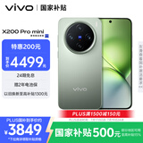 vivo X200 Pro mini 12GB+256GB 钛青 国家补贴6.31英寸纤薄小直屏 蔡司超级长焦 5700mAh蓝海电池手机
