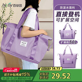 百草园旅行包行李包大容量手提旅游拉杆箱出门短差途待产折叠收纳袋神器