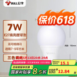 公牛(BULL)LED灯泡 节能球泡灯 E27螺口球泡灯 7W球泡三色调光