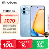 vivo Y200t 12GB+512GB 晴山 国家补贴 44W 6000mAh 120Hz金刚护眼屏 双扬300%大音量 拍照 AI 手机