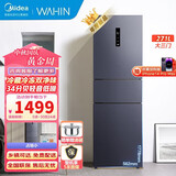 美的（Midea）冰箱236升【已补贴20%】三门三开门大容量家用小型电冰箱一级能效风冷无霜租房以旧 271升风冷无霜 美的爆款华凌神机
