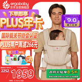 ergobaby美国二狗背带腰凳透气deluxe解放双手舒适满月即用方便出行礼盒