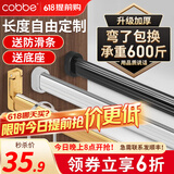卡贝（cobbe）衣柜挂衣杆铝合金衣柜内晾衣杆横杆挂杆柜子衣通衣架杆配法兰托座 【91-110】防滑款+底座 下单联系客服备注尺寸