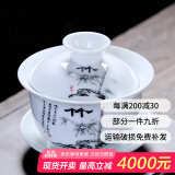 祥业梅兰竹菊盖碗白瓷三才碗三才杯茶具功夫泡茶碗手绘个人杯敬茶碗 盖碗-竹
