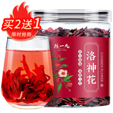 陈一凡 洛神花茶70g 大朵精选新鲜干玫瑰茄 云南玫瑰花茶【买2送1】