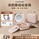 AMIRO觅光M3化妆镜差旅包包镜带灯led便携可折叠补妆镜子 高清车载补光智能美妆镜 送女友生日礼物