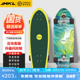 迈卡龙S7陆地冲浪板初学者成人儿童专业刷街陆冲板免蹬地大鱼板路冲板 S7-32寸威尼斯