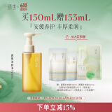 逐本5代晨蜜卸妆油150ml柔润植萃洁可卸防晒隔离温和敏感肌可用