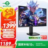 泰坦军团 27英寸 QD量子点-MiniLED技术屏 2K 原生200Hz 1152分区  HDR1000 升降旋转 电竞显示器 P275MR+