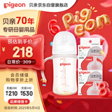 自然离乳PPSU重力球吸管奶瓶 双把手240mL6月+(附带6月+12月奶嘴)