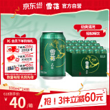 雪花啤酒（Snowbeer）晶粹 330ml*24听 整箱装 劲爽清冽 婚宴