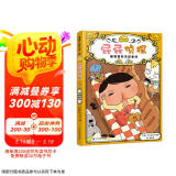 屁屁侦探 精装绘本 咖喱香料失踪事件 3-6岁 蒲蒲兰绘本 桥梁书 培养孩子专注力观察力幽默感和成就感  