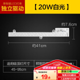 欧普照明（OPPLE）LED吸顶灯替换改造灯条 【长41cm】【白光20W】