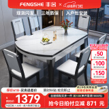 丰舍 餐桌 可变圆桌伸缩折叠实木岩板餐桌椅组合现代轻奢餐桌餐厅饭桌 黑白色-12MM岩板-实木椅 【1.35米】 一桌6椅