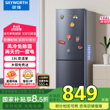 创维（SKYWORTH）188升双门小型冰箱 风冷无霜两门家用电冰箱 节能低音租房公寓宿舍国补以旧换新P18WY