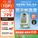 小明【新品】Q5 Neo Plus投影仪家用 升级一体化云台 便携1080P高清家庭影院投影机（32G内存 4K解码）
