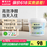 嘉宝莉抗甲醛翻新漆补墙膏白色墙面修补内墙涂料补墙神器白色3kg