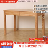 一木全实木书桌 北美橡木书桌 简约现代电脑桌 多功能写字台 办公桌 双抽书桌【1.0米】FAS级橡木