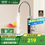苏泊尔（SUPOR）国补立减15% 电热水龙头冷热可调节即热式厨宝快速电热水器厨房s