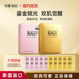 妆蕾（RAY）泰国进口面膜提亮肤色补水保湿紧致抗皱金色1盒+玫瑰1盒共2盒20片